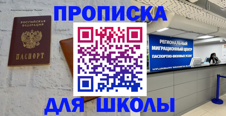 временная регистрация для всех в Суровикино