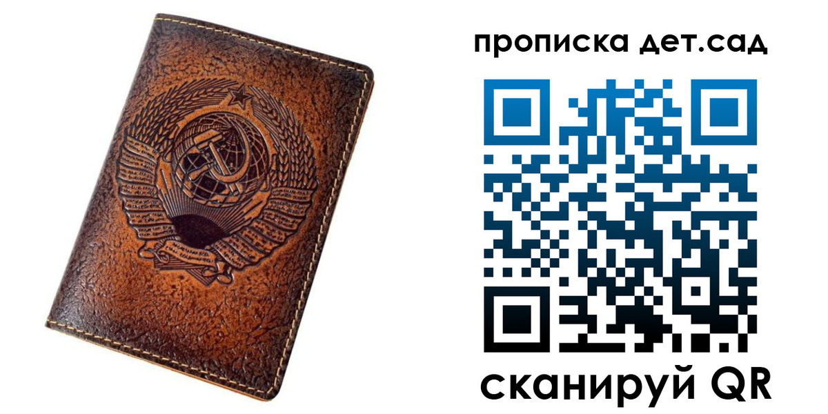 прописка для работы в Суровикино