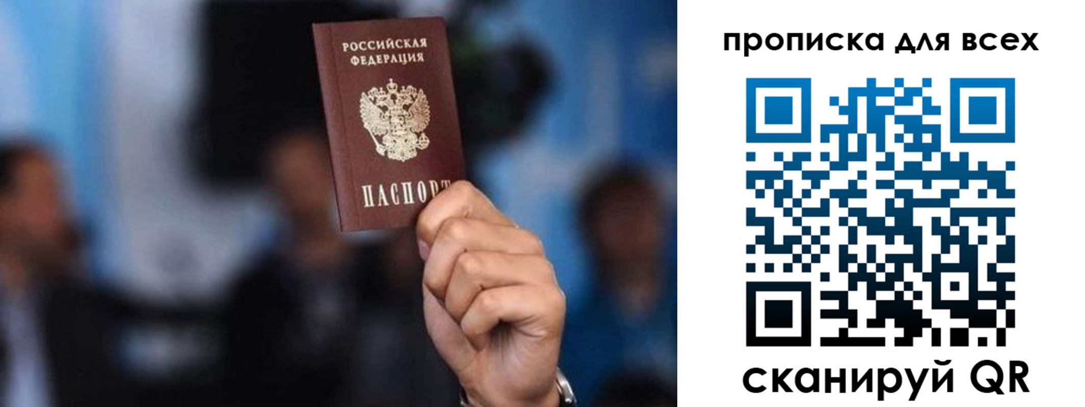 прописка законно в Суровикино