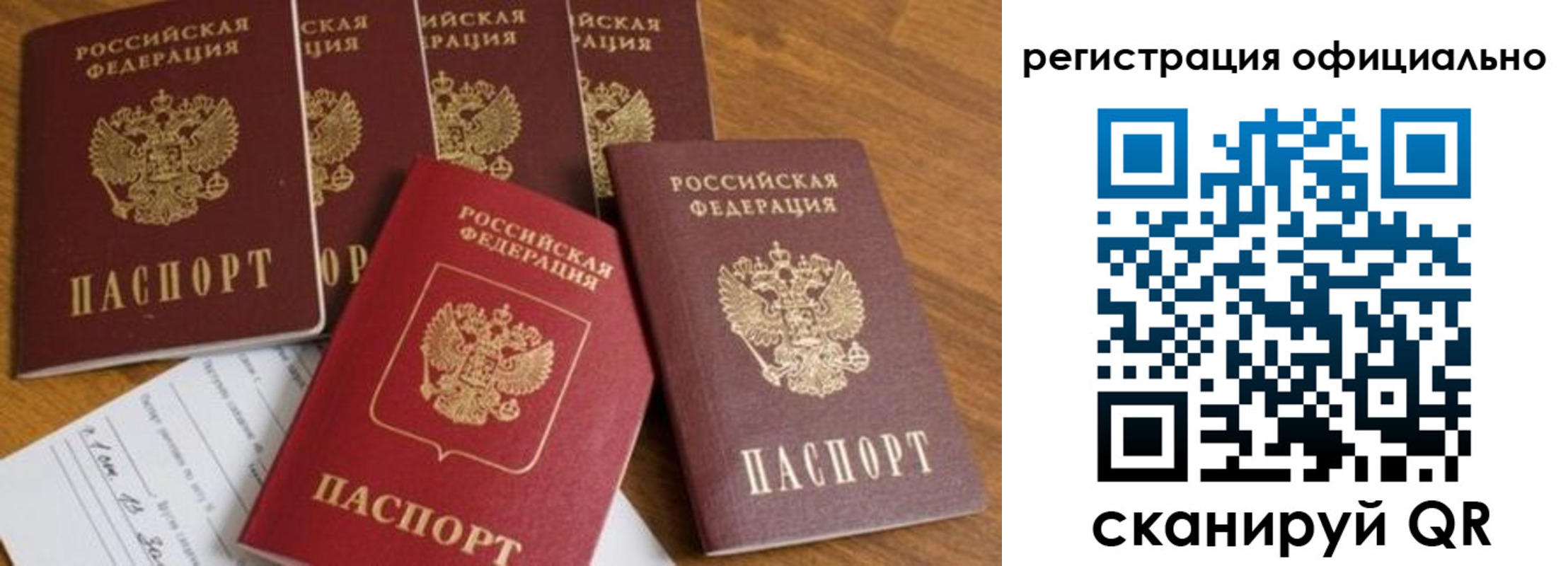 временная регистрация 2025 в Суровикино
