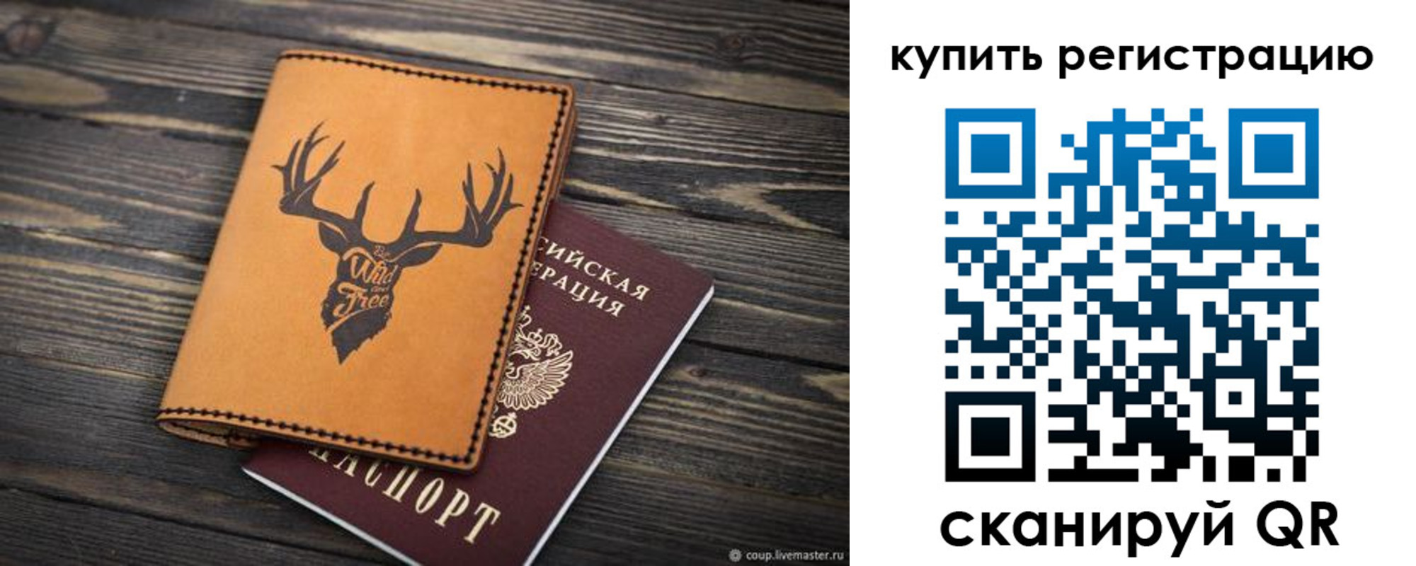 прописка ребенка в Суровикино