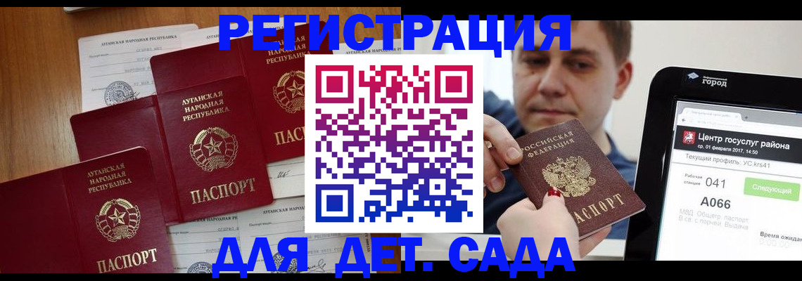 прописка 2025 в Суровикино
