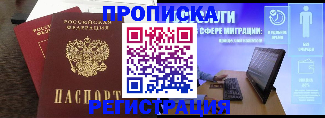 прописка для военкомата в Суровикино