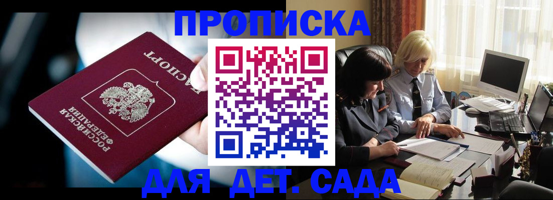 временная регистрация 2025 в Суровикино