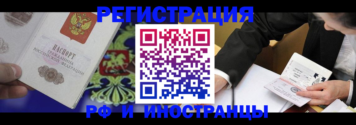 прописка регистрация в Суровикино