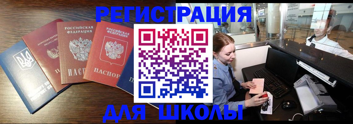временная регистрация адрес в Суровикино