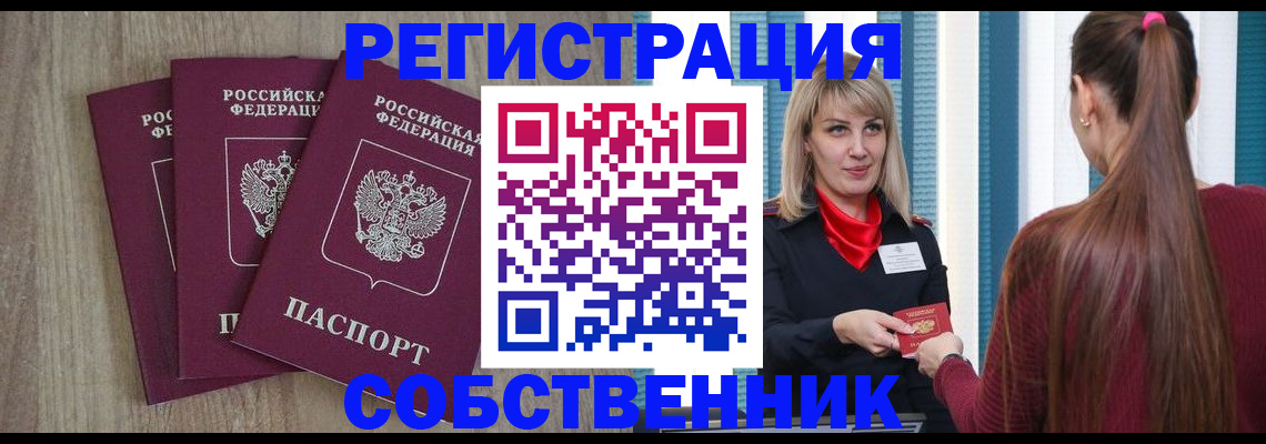 прописка для работы в Суровикино